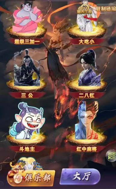 图片[4]-【h5亲测】大圣系列哪吒闹海房卡大厅-源码博士