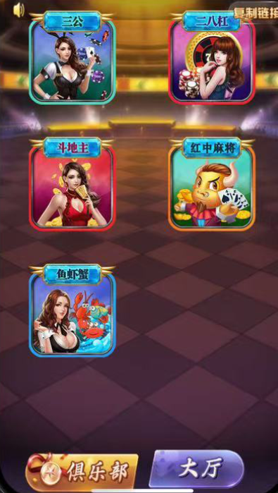 图片[4]-【h5亲测】大圣系列指尖房卡大厅-源码博士