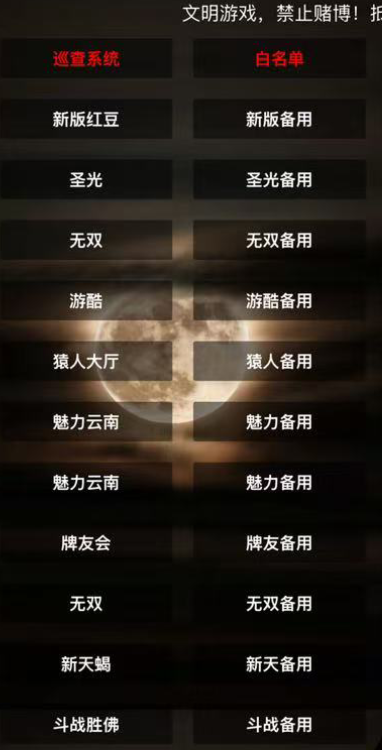 【h5亲测】大圣系列天蝎房卡大厅-源码博士