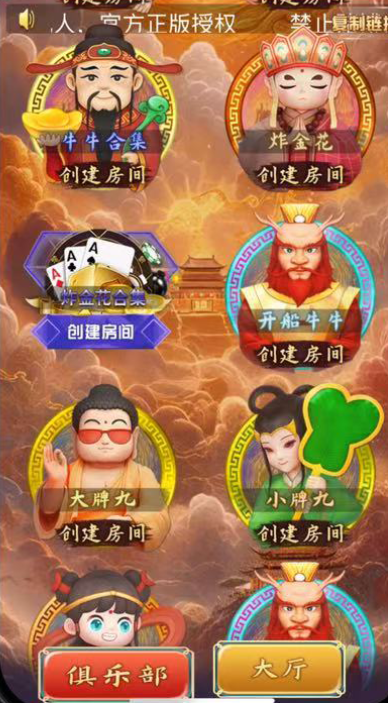 图片[3]-【h5亲测】大圣系列天蝎房卡大厅-源码博士