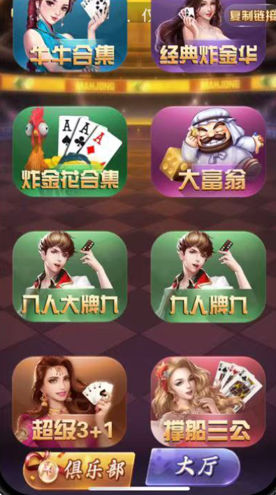 图片[3]-【h5亲测】大圣系列牌友汇房卡大厅-源码博士