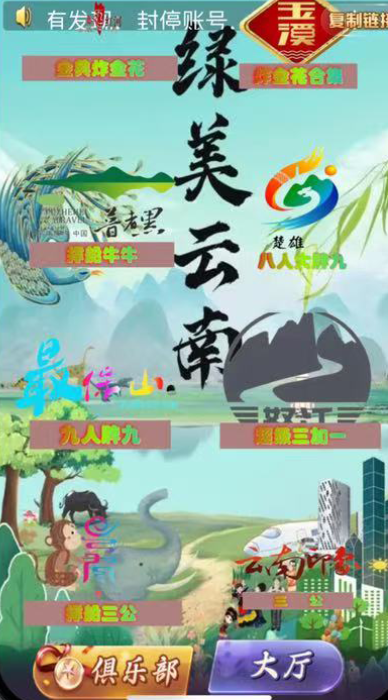 图片[3]-【h5亲测】大圣系列魅力云南房卡大厅-源码博士