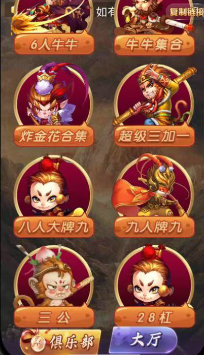 图片[3]-【h5亲测】大圣系列斗战胜佛房卡大厅-源码博士