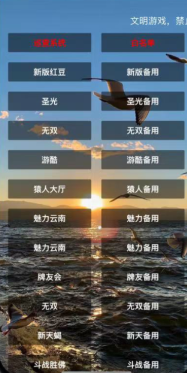 【h5亲测】大圣系列熊猫房卡大厅-源码博士