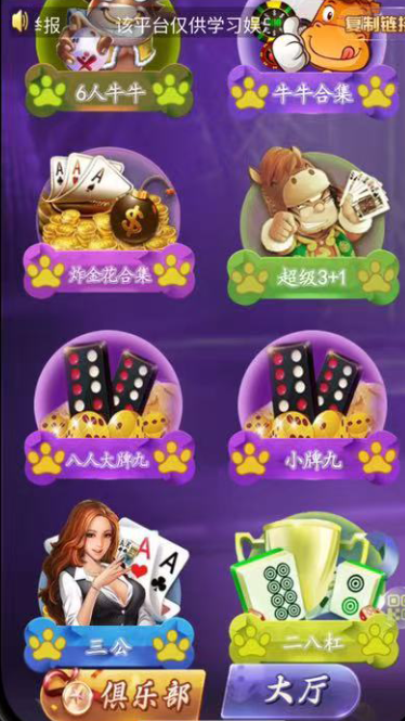 图片[3]-【h5亲测】大圣系列无双房卡大厅-源码博士