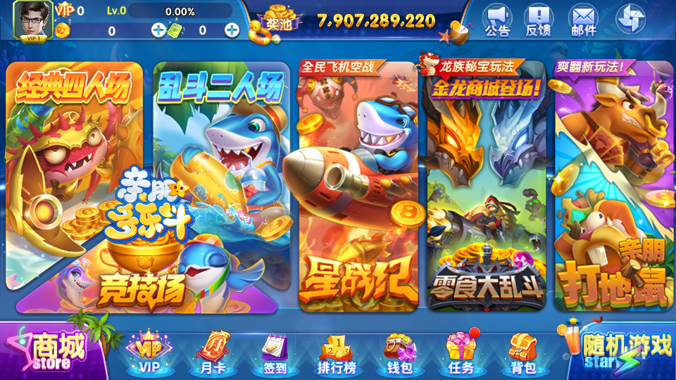 【精品资源】四川地区游戏巴适斗鱼组件-源码博士