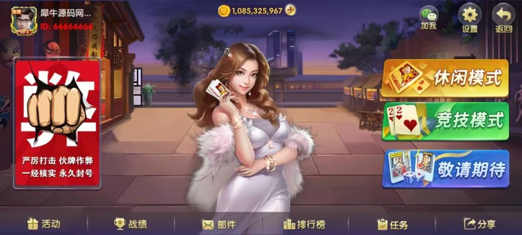 图片[2]-【搭建教程】四川地区游戏巴适斗鱼组件搭建教程-源码博士