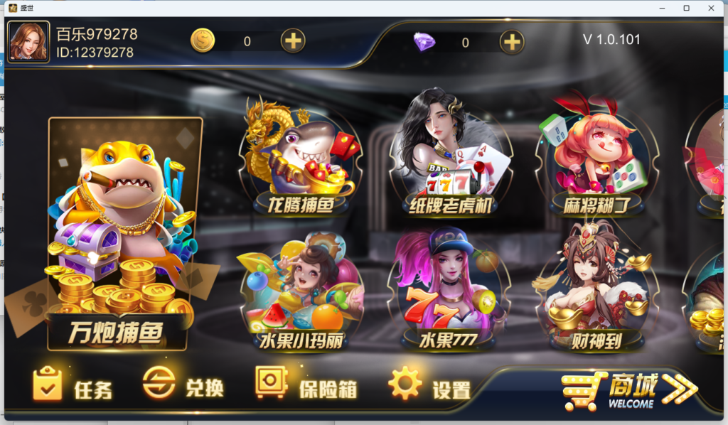 【钻石会员198】U3D系列 盛世电玩三端齐全带热更-源码博士