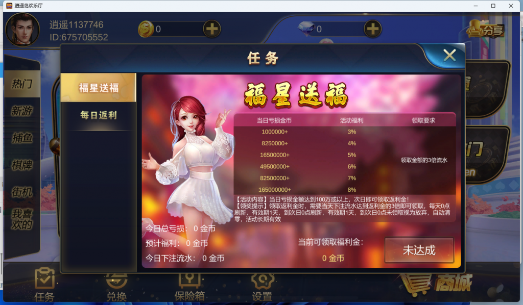 图片[2]-【钻石会员198】U3D逍遥岛欢乐厅电玩三端齐全-源码博士