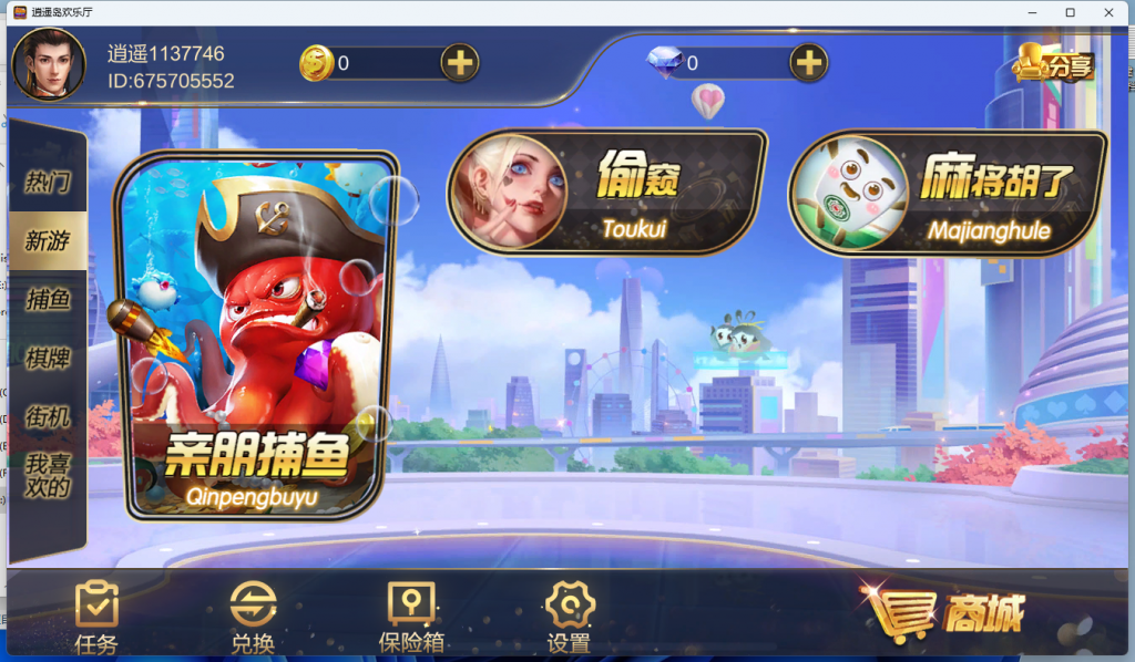 图片[5]-【钻石会员198】U3D逍遥岛欢乐厅电玩三端齐全-源码博士