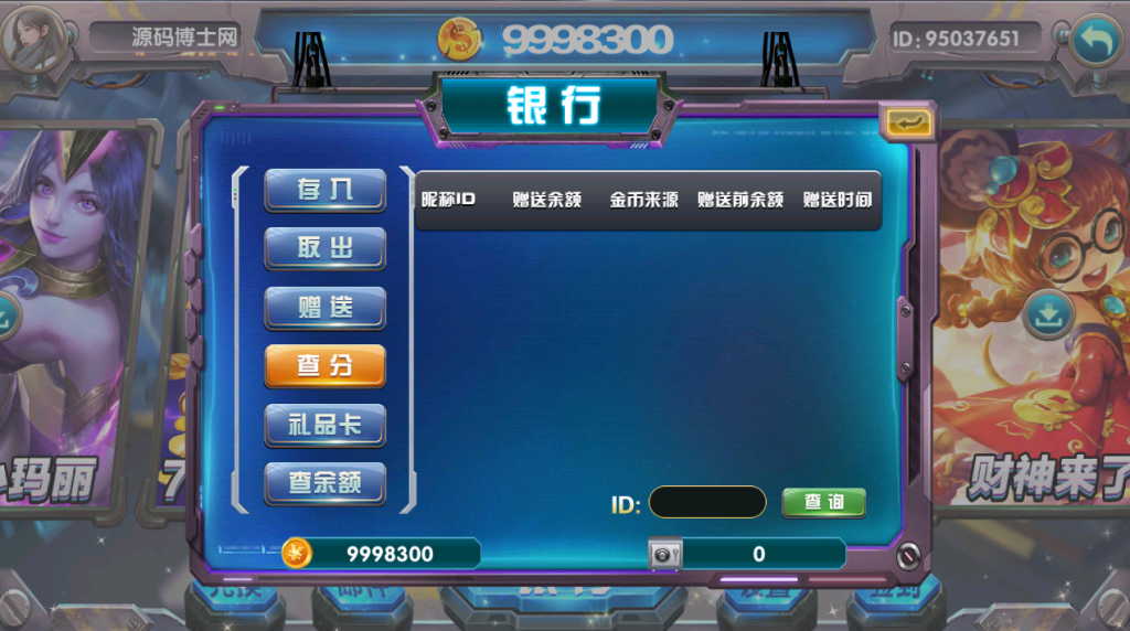 图片[6]-【钻石会员98】疯狂玛丽系列之六道-源码博士