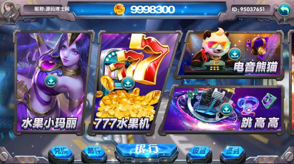 【钻石会员98】疯狂玛丽系列之六道-源码博士