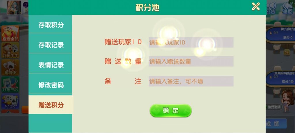 图片[28]-【钻石会员98】创胜系列17麻将-智力众娱组件加教程-源码博士