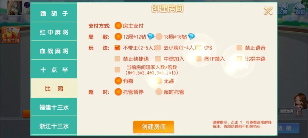 图片[7]-【钻石会员98】创胜系列17麻将-智力众娱组件加教程-源码博士