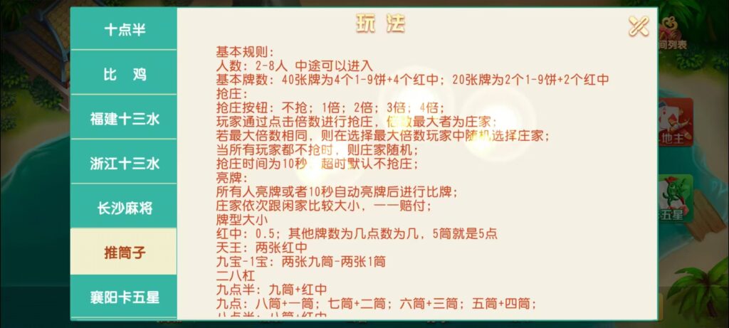 图片[27]-【钻石会员98】创胜系列17麻将-智力众娱组件加教程-源码博士