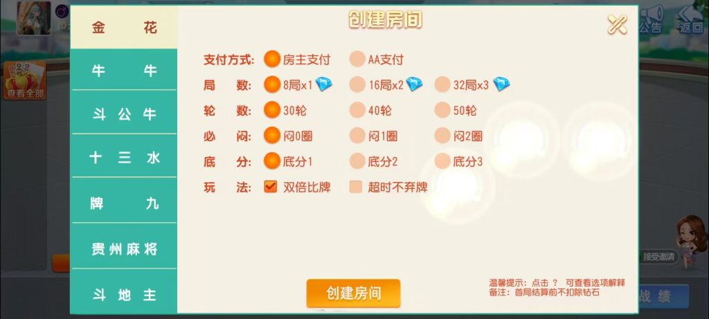 图片[16]-【钻石会员98】创胜系列17麻将-智力众娱组件加教程-源码博士