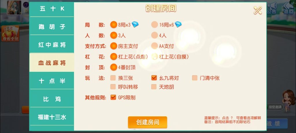 图片[13]-【钻石会员98】创胜系列17麻将-智力众娱组件加教程-源码博士