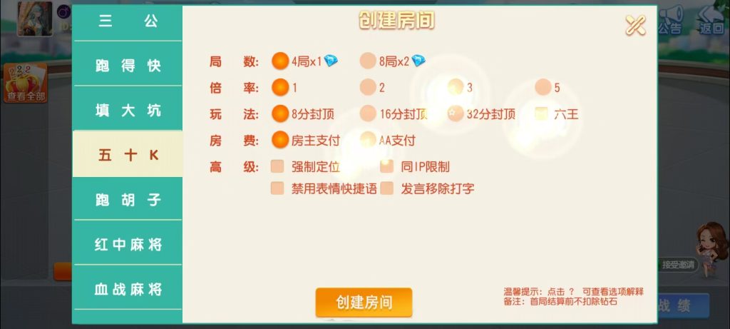 图片[35]-【钻石会员98】创胜系列17麻将-智力众娱组件加教程-源码博士