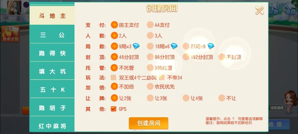 图片[36]-【钻石会员98】创胜系列17麻将-智力众娱组件加教程-源码博士