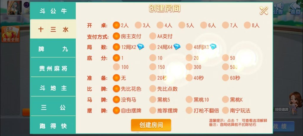 图片[19]-【钻石会员98】创胜系列17麻将-智力众娱组件加教程-源码博士