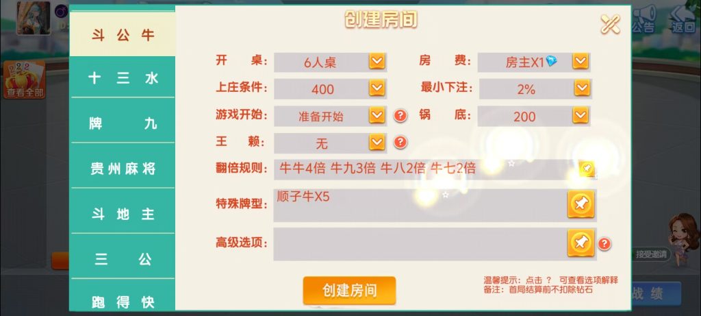 图片[22]-【钻石会员98】创胜系列17麻将-智力众娱组件加教程-源码博士