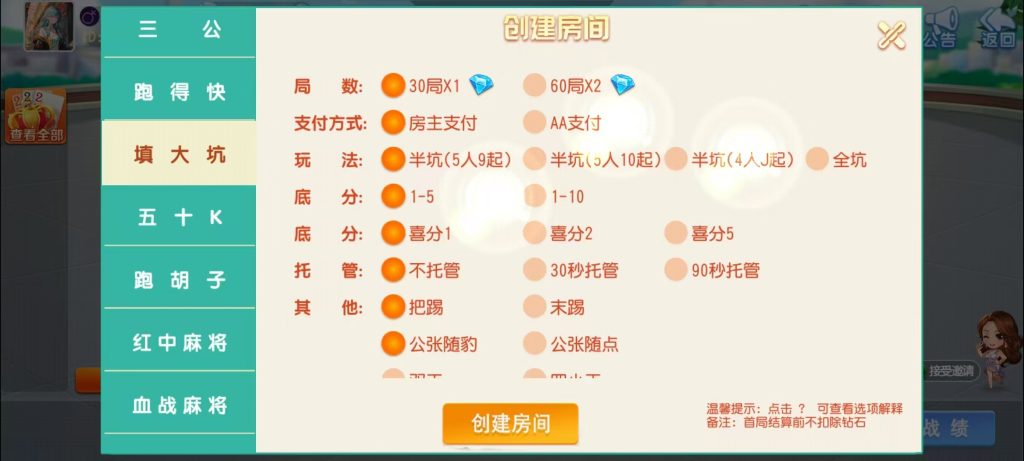 图片[21]-【钻石会员98】创胜系列17麻将-智力众娱组件加教程-源码博士