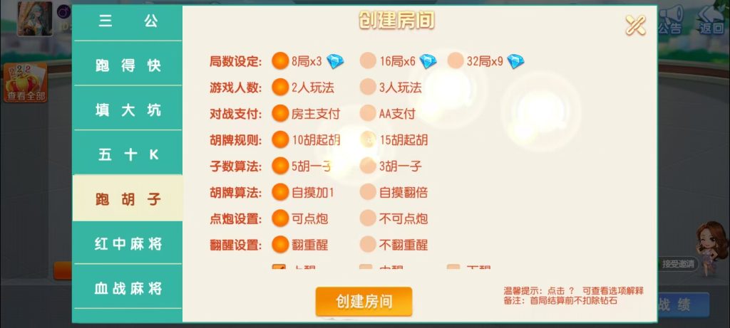 图片[10]-【钻石会员98】创胜系列17麻将-智力众娱组件加教程-源码博士