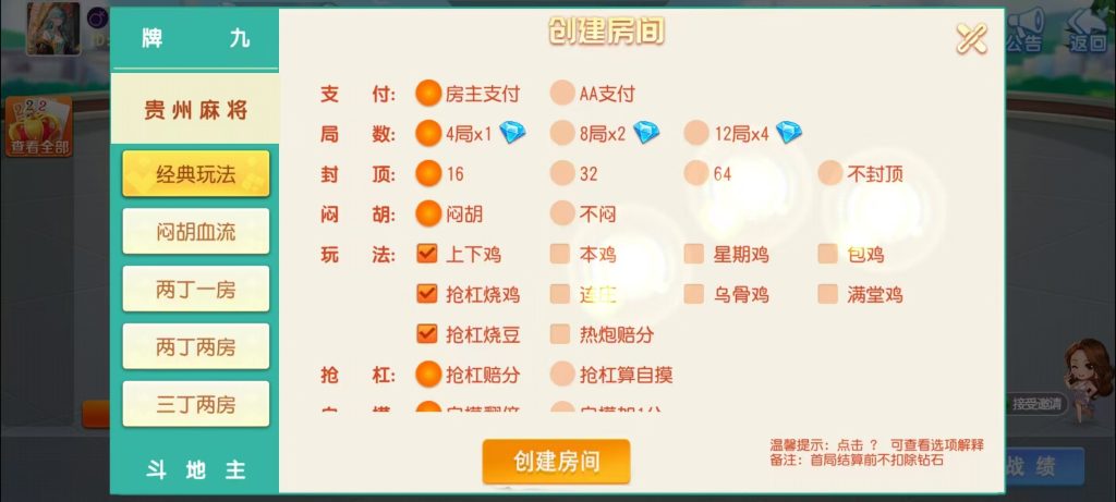 图片[30]-【钻石会员98】创胜系列17麻将-智力众娱组件加教程-源码博士