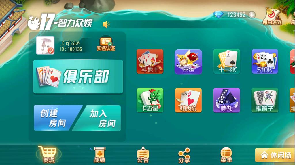 图片[4]-【钻石会员98】创胜系列17麻将-智力众娱组件加教程-源码博士