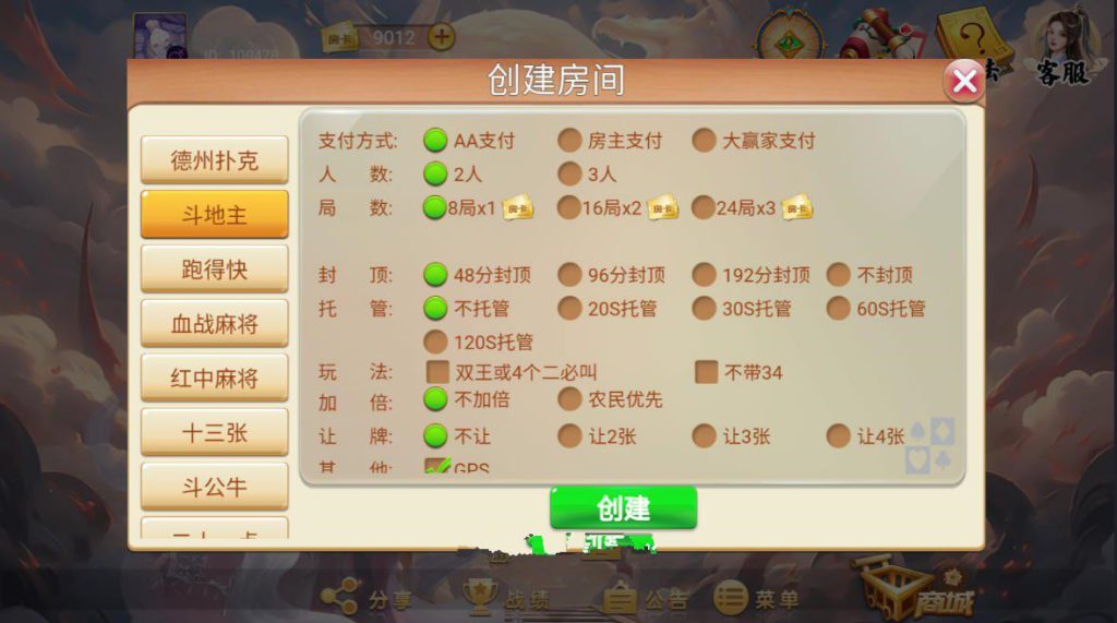 图片[2]-【钻石会员198】H5+APP洪门游戏房卡版游戏组件-源码博士
