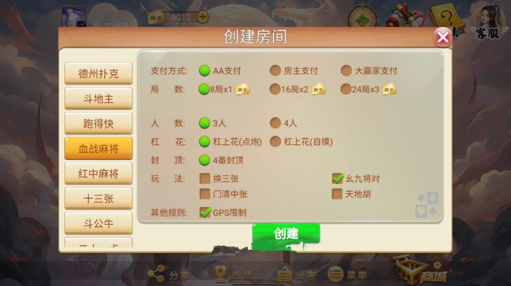 图片[4]-【钻石会员198】H5+APP洪门游戏房卡版游戏组件-源码博士