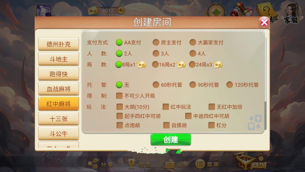 图片[5]-【钻石会员198】H5+APP洪门游戏房卡版游戏组件-源码博士