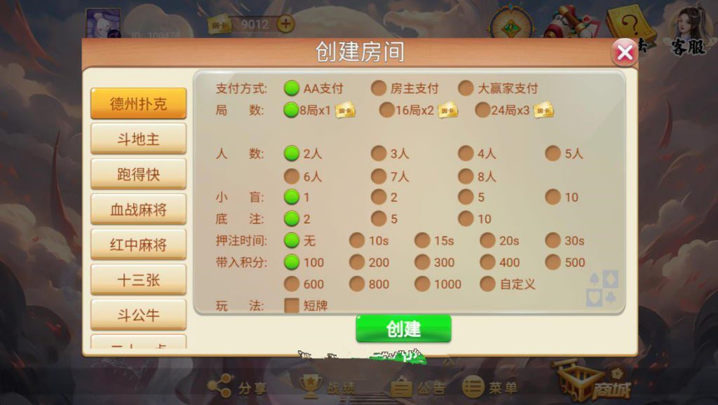 图片[6]-【钻石会员198】H5+APP洪门游戏房卡版游戏组件-源码博士