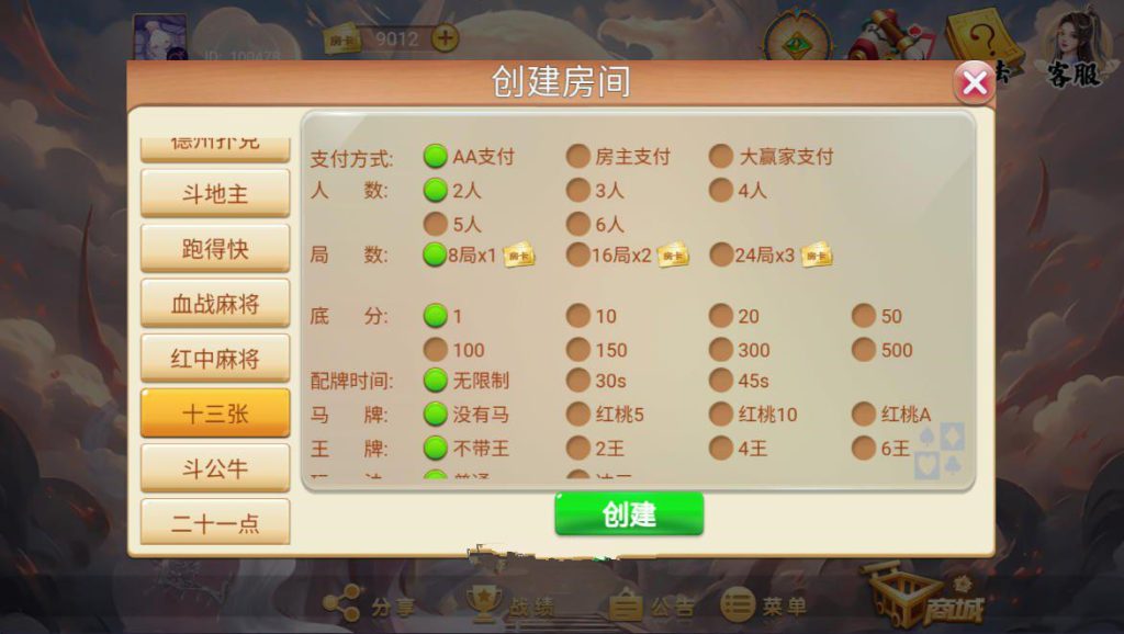 图片[3]-【钻石会员198】H5+APP洪门游戏房卡版游戏组件-源码博士