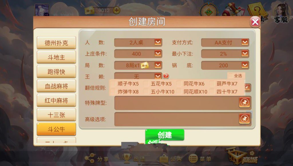 图片[7]-【钻石会员198】H5+APP洪门游戏房卡版游戏组件-源码博士