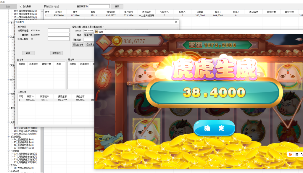 图片[4]-【福利产品】网狐系列大满贯-源码博士