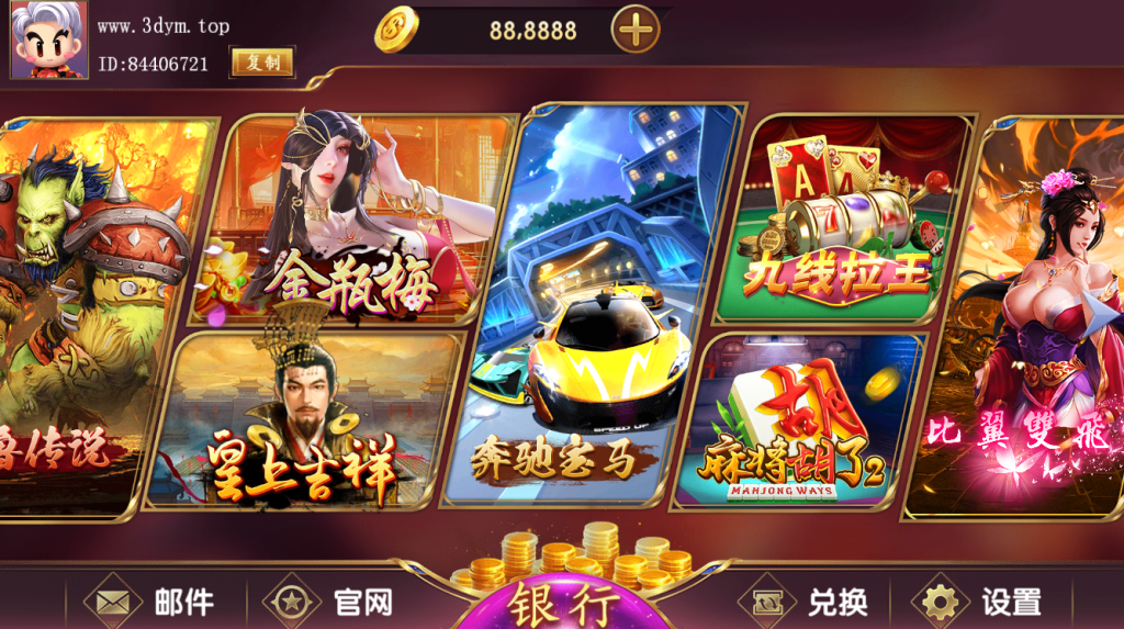 【福利产品】网狐系列大满贯-源码博士