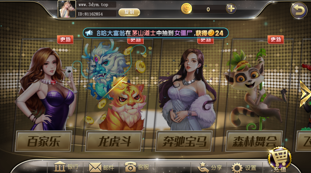 图片[2]-【福利产品】网狐系列金钻娱乐-源码博士