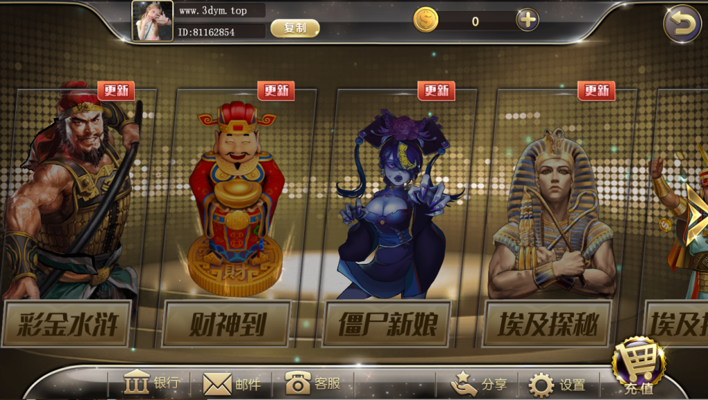 图片[11]-【福利产品】网狐系列金钻娱乐-源码博士