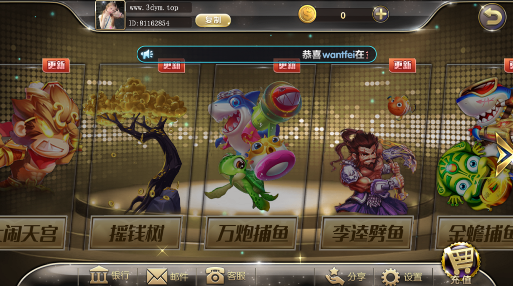 图片[5]-【福利产品】网狐系列金钻娱乐-源码博士