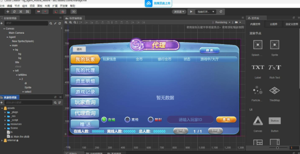图片[2]-KGames电玩H5仿PG包网UI-前端CocosCreator源码-带视频搭建教程-源码博士