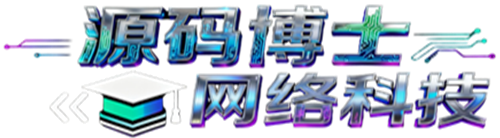 源码博士资源网