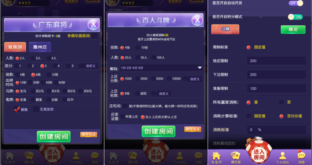 图片[6]-【亲测】h5官方随意玩程序/无加密无授权/积分房卡双模式已录制搭建教程-源码博士