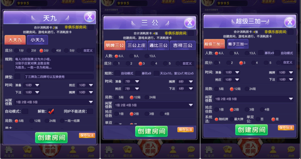 图片[4]-【亲测】h5官方随意玩程序/无加密无授权/积分房卡双模式已录制搭建教程-源码博士