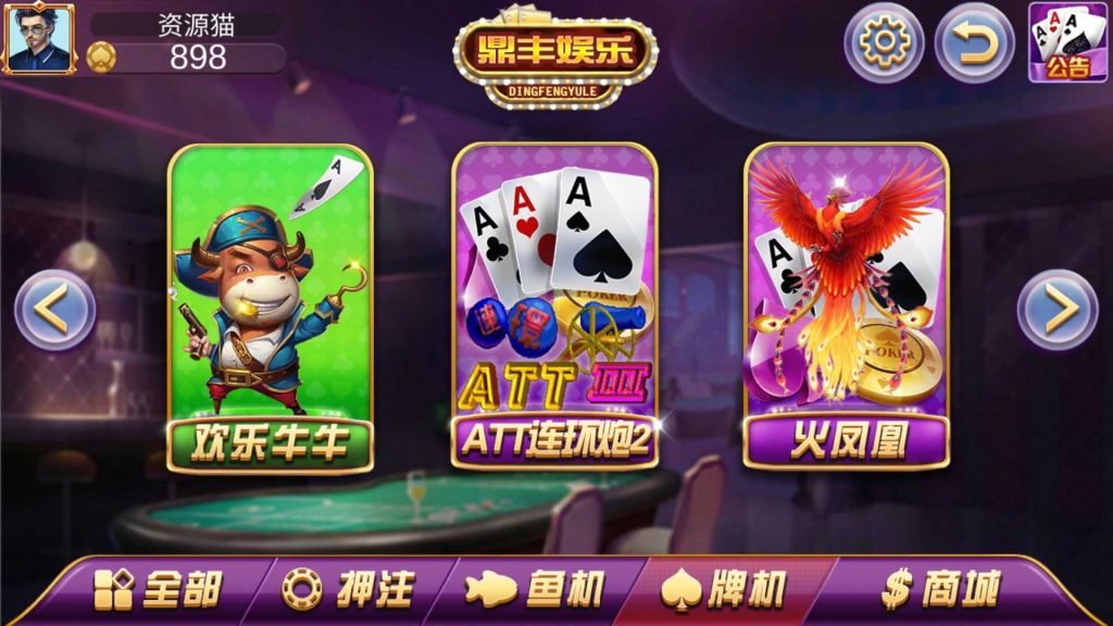 图片[5]-【精品】渔乐系列-鼎丰娱乐-源码博士