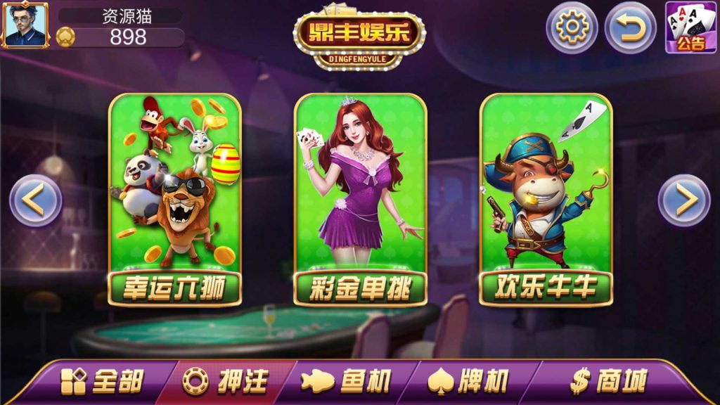 图片[2]-【精品】渔乐系列-鼎丰娱乐-源码博士