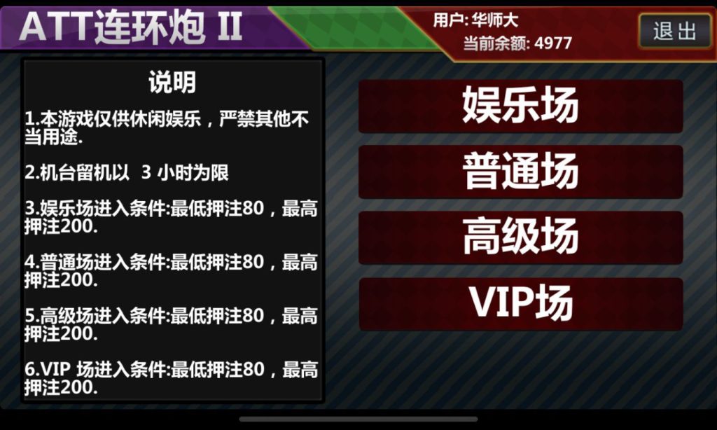 图片[7]-【精品】渔乐系列-鼎丰娱乐-源码博士