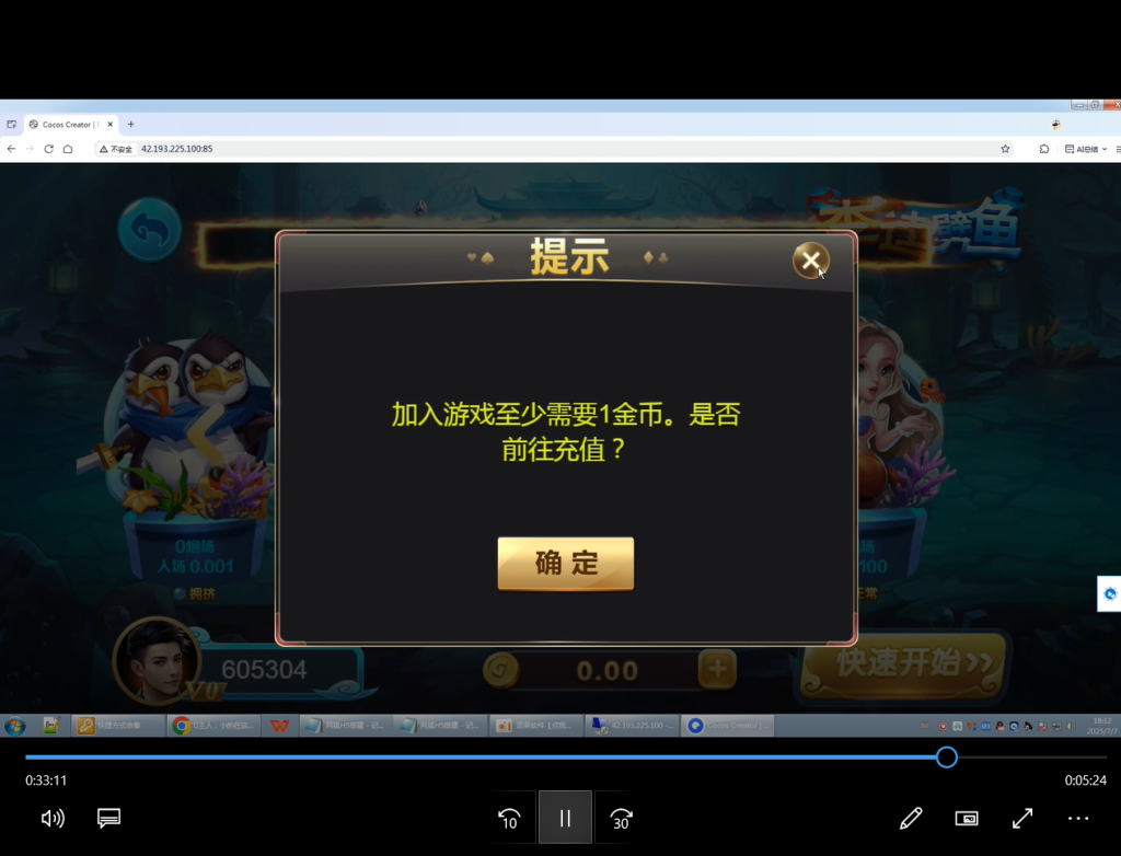 【教程】创胜新版H5真金搭建教程-源码博士