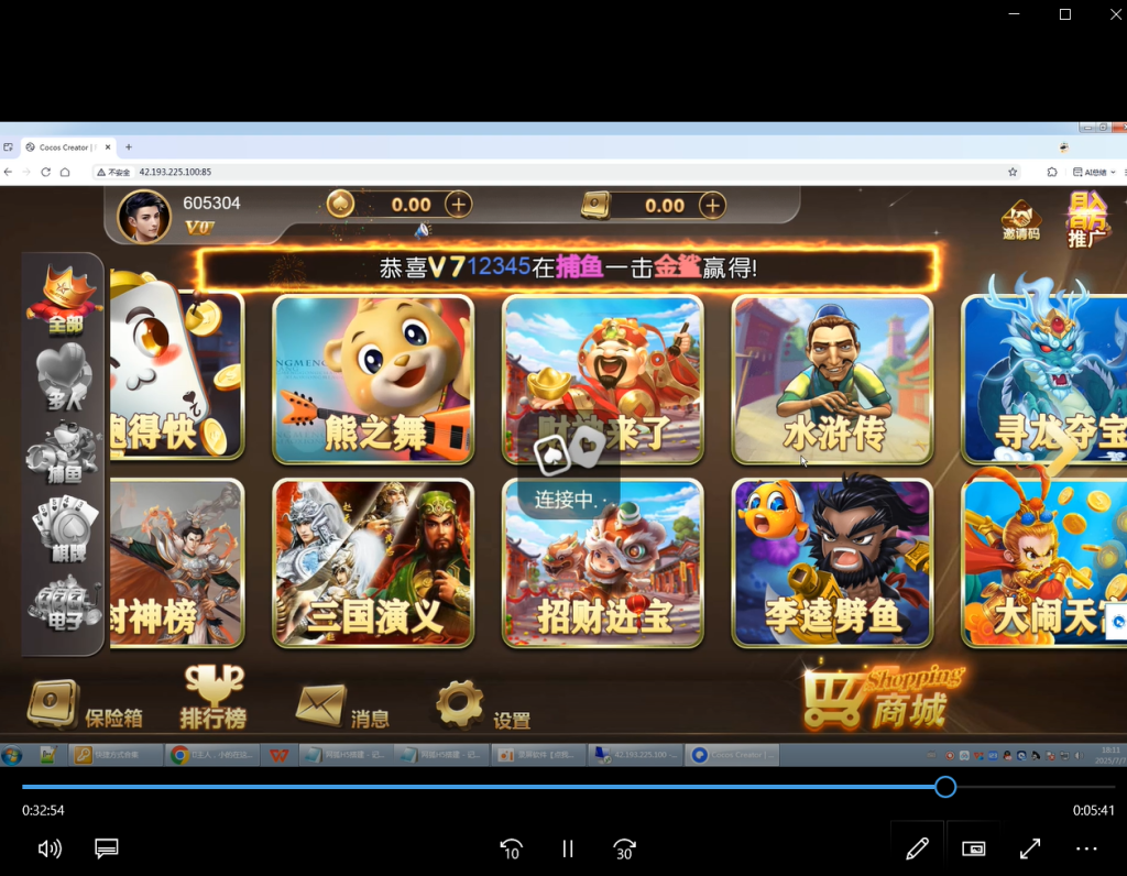 图片[2]-【教程】创胜新版H5真金搭建教程-源码博士