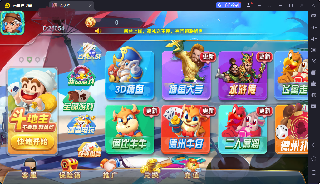 【赞助会员免费】众人乐，乐博二开重度修复版全套服务器打包版-源码博士